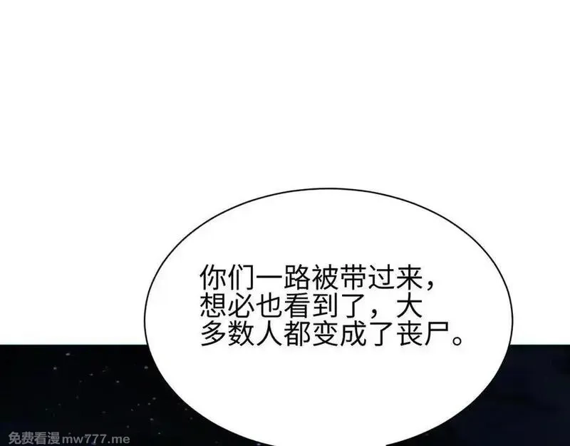 末世重生：我靠开箱子问鼎巅峰,第46话 提升团队实力,第39张