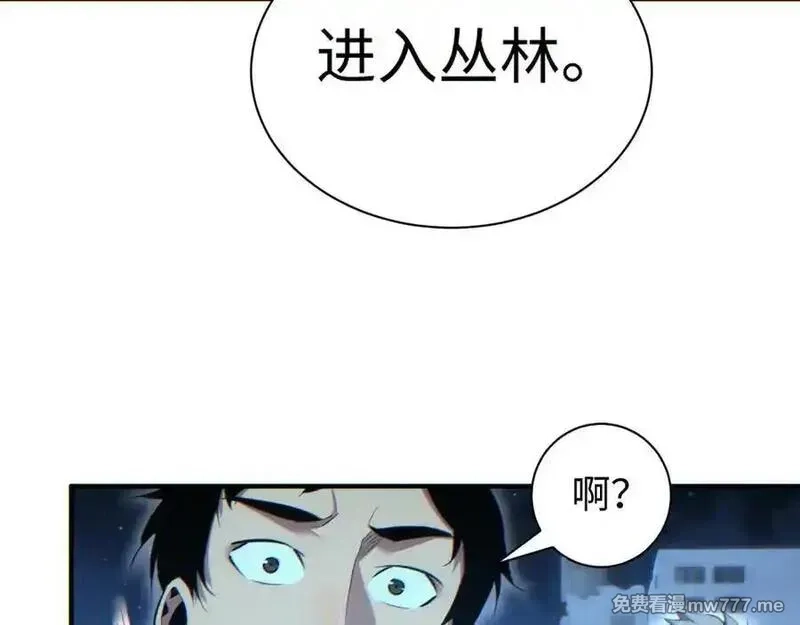 末世重生：我靠开箱子问鼎巅峰,第46话 提升团队实力,第59张