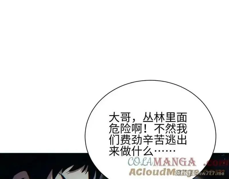 末世重生：我靠开箱子问鼎巅峰,第46话 提升团队实力,第61张