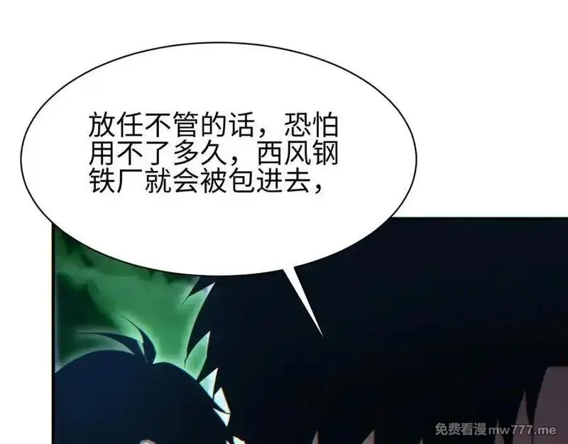 末世重生：我靠开箱子问鼎巅峰,第46话 提升团队实力,第64张