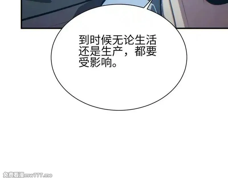末世重生：我靠开箱子问鼎巅峰,第46话 提升团队实力,第66张