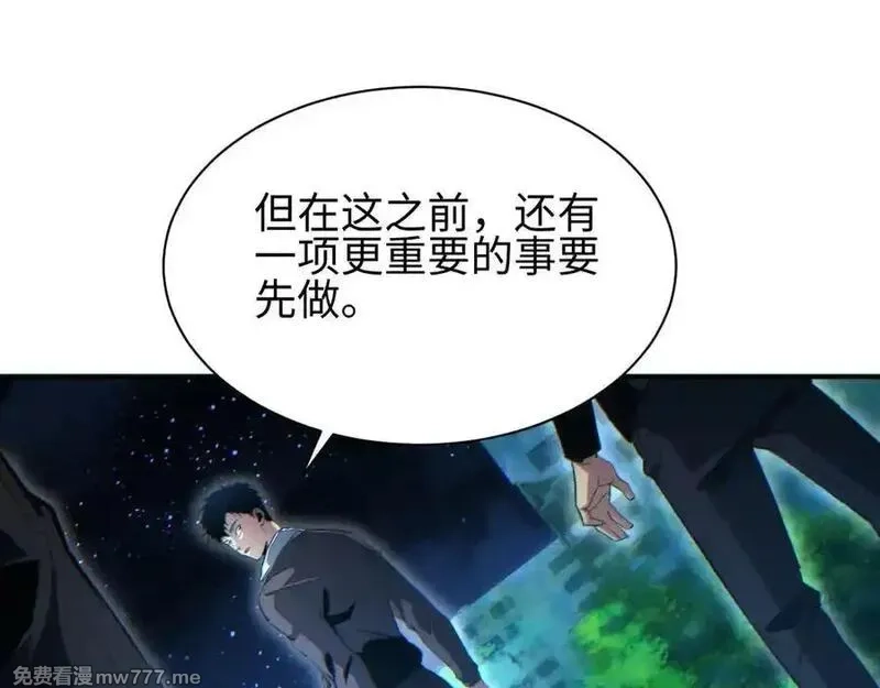 末世重生：我靠开箱子问鼎巅峰,第46话 提升团队实力,第67张