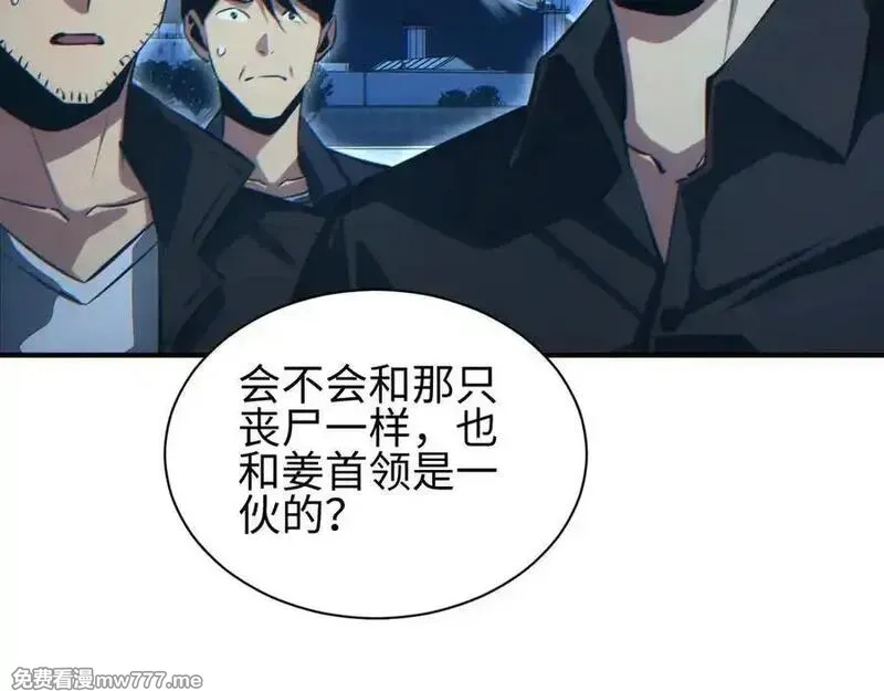 末世重生：我靠开箱子问鼎巅峰,第46话 提升团队实力,第7张