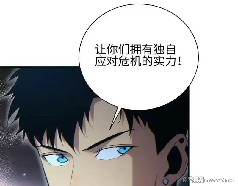 末世重生：我靠开箱子问鼎巅峰,第46话 提升团队实力,第72张