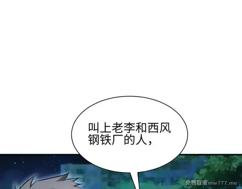 末世重生：我靠开箱子问鼎巅峰,第46话 提升团队实力,第75张
