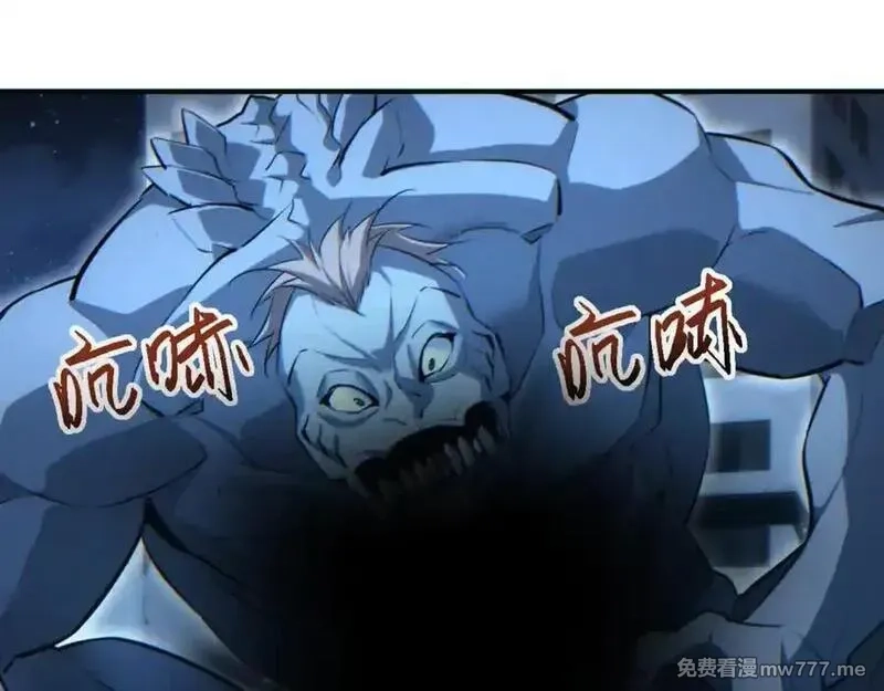 末世重生：我靠开箱子问鼎巅峰,第46话 提升团队实力,第80张
