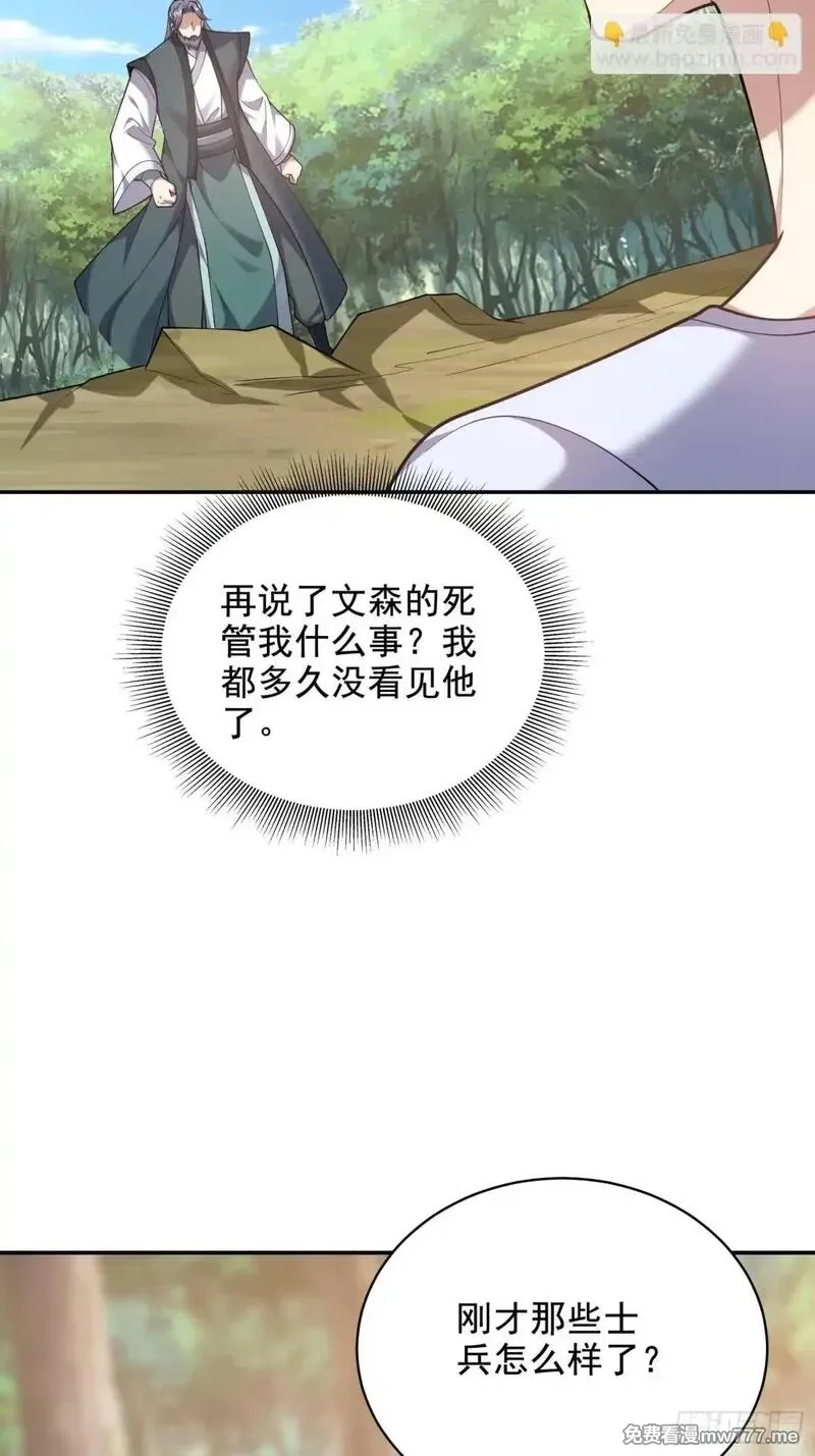 我和空姐荒岛求生的日子,79-反派死于话多,第30张
