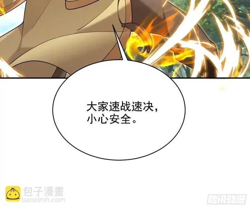 我和空姐荒岛求生的日子,79-反派死于话多,第35张