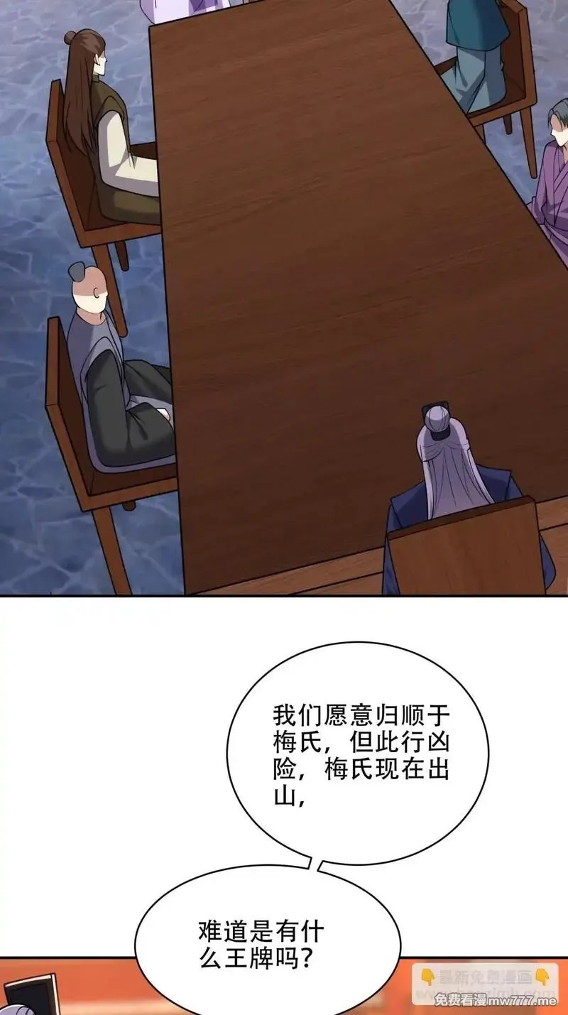 我和空姐荒岛求生的日子,89-反抗之日已至,第14张