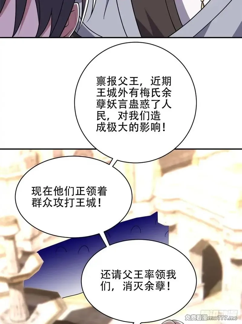 我和空姐荒岛求生的日子,89-反抗之日已至,第29张