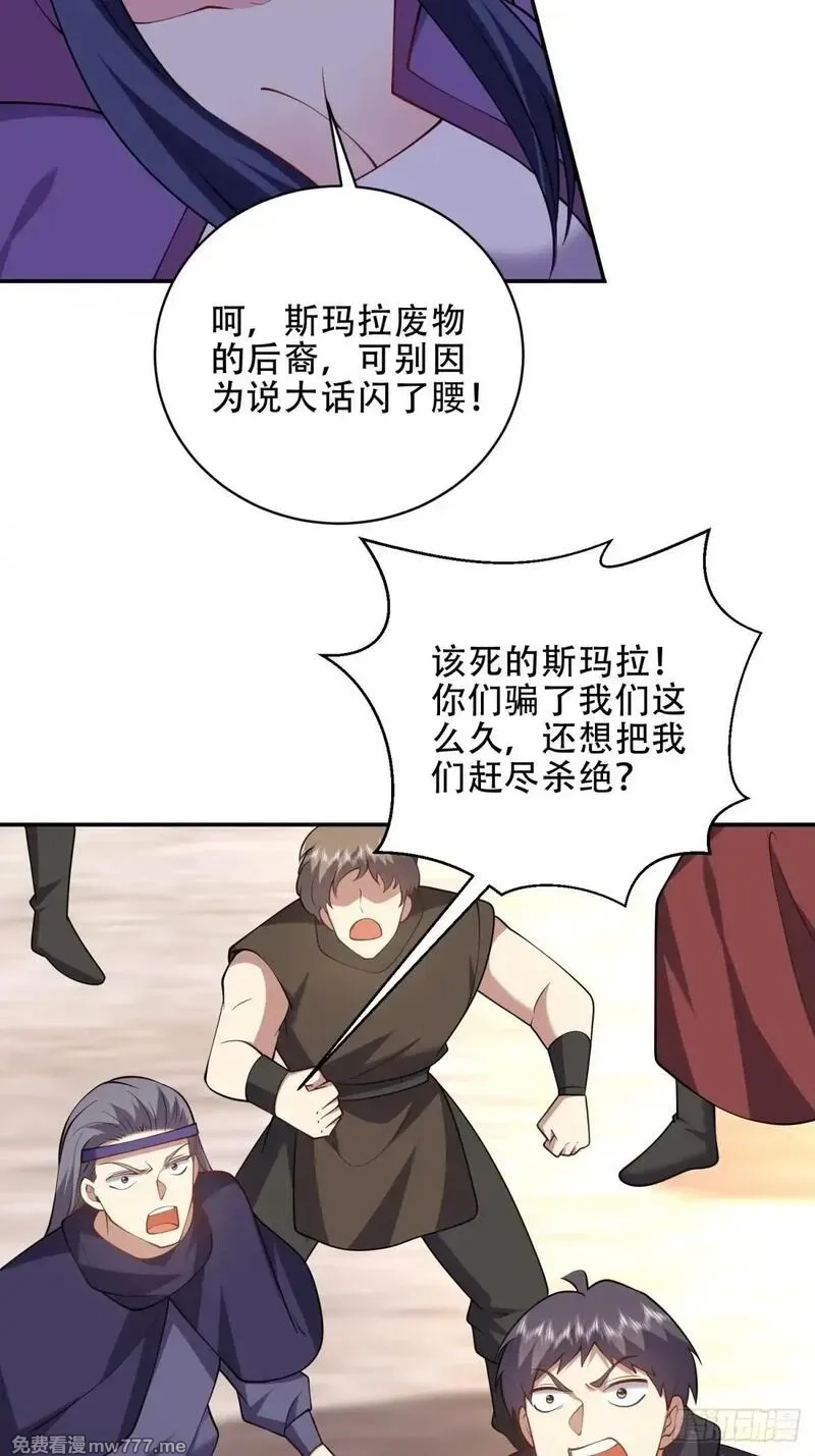 我和空姐荒岛求生的日子,89-反抗之日已至,第41张