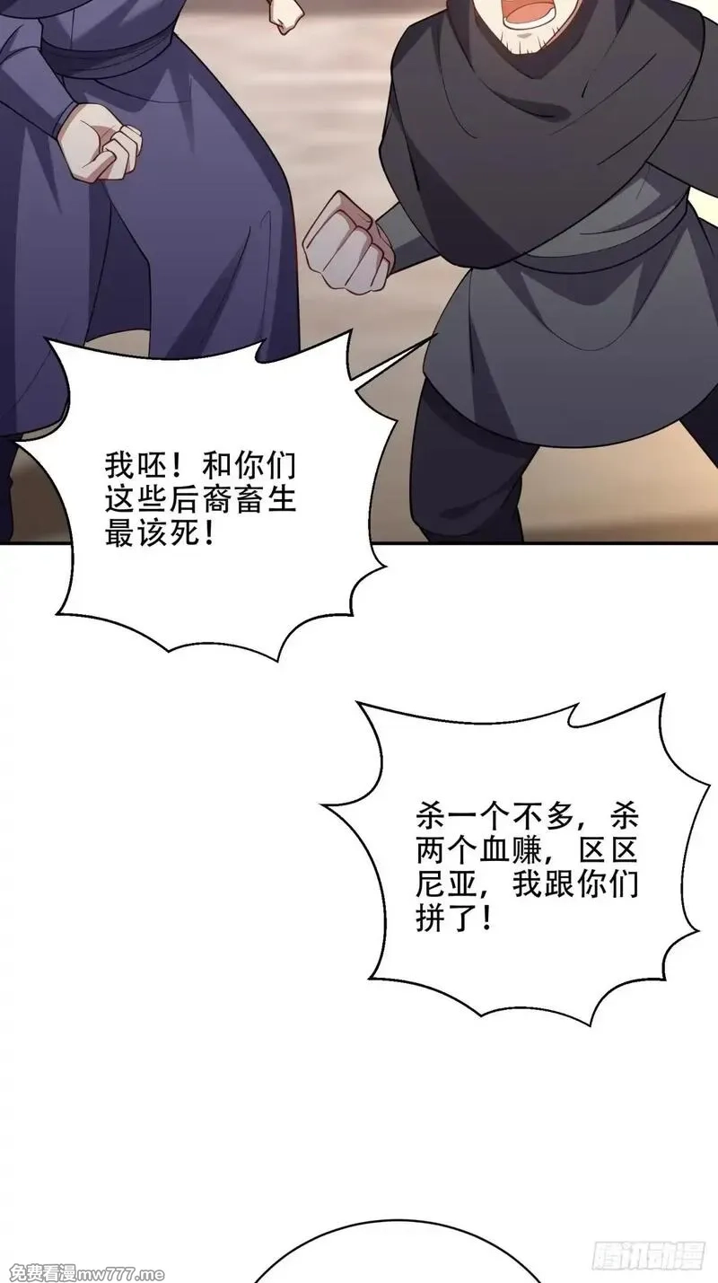 我和空姐荒岛求生的日子,89-反抗之日已至,第42张