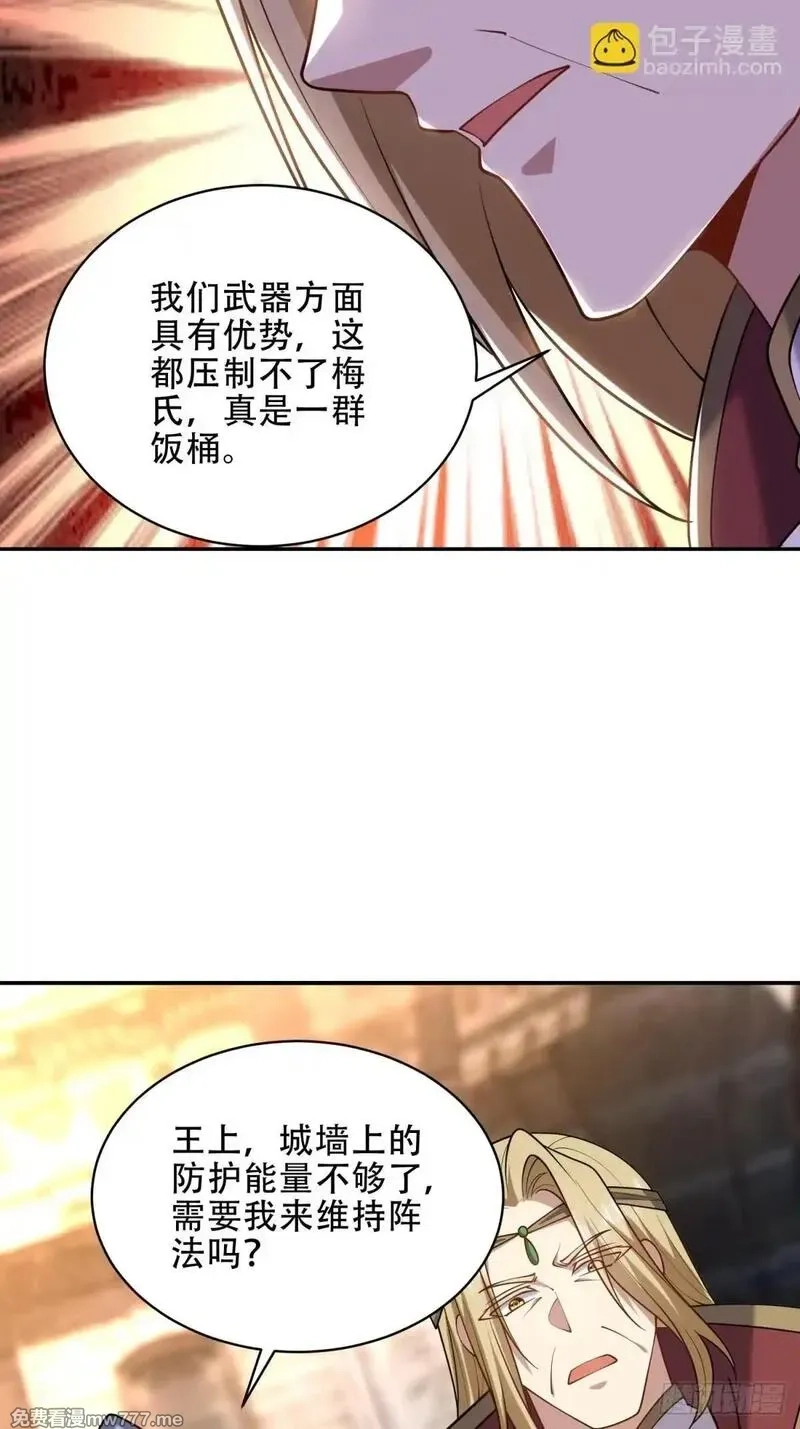 我和空姐荒岛求生的日子,89-反抗之日已至,第52张