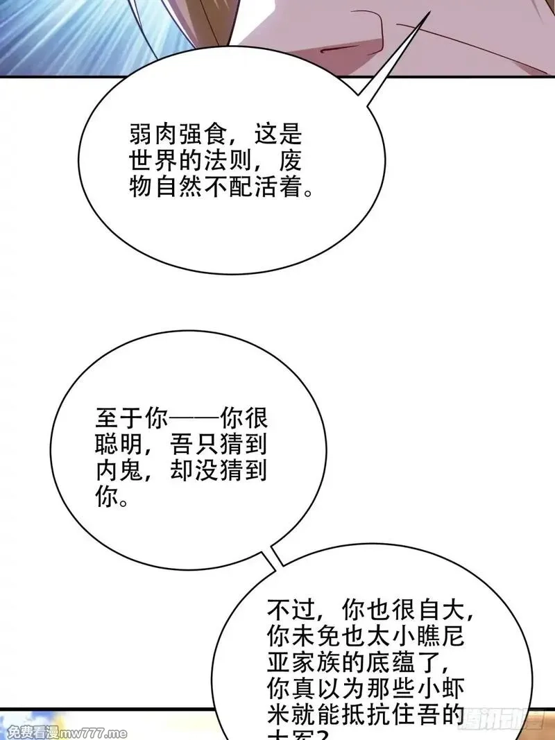 我和空姐荒岛求生的日子,89-反抗之日已至,第65张