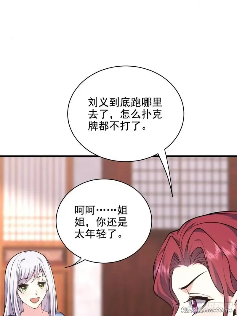 我和空姐荒岛求生的日子,84-投诚,第15张