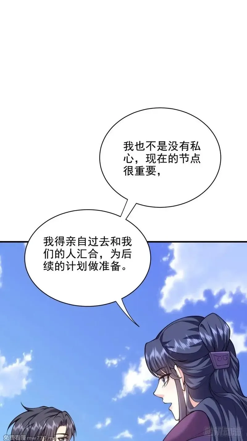 我和空姐荒岛求生的日子,84-投诚,第23张
