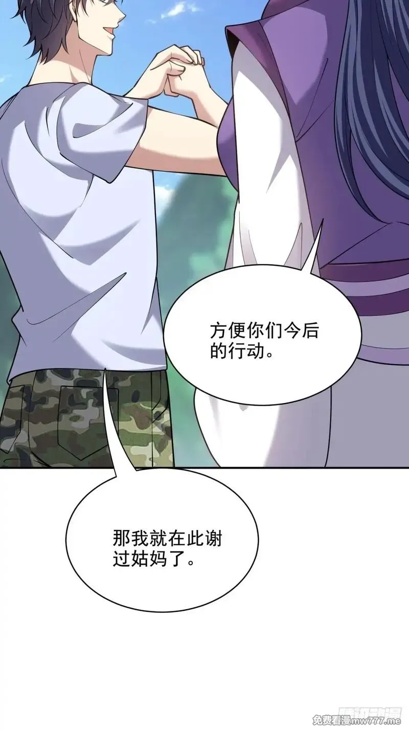 我和空姐荒岛求生的日子,84-投诚,第24张