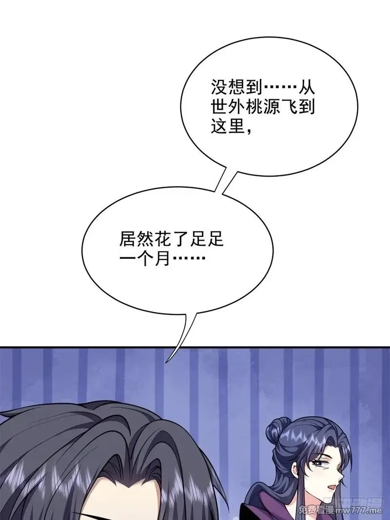 我和空姐荒岛求生的日子,84-投诚,第31张