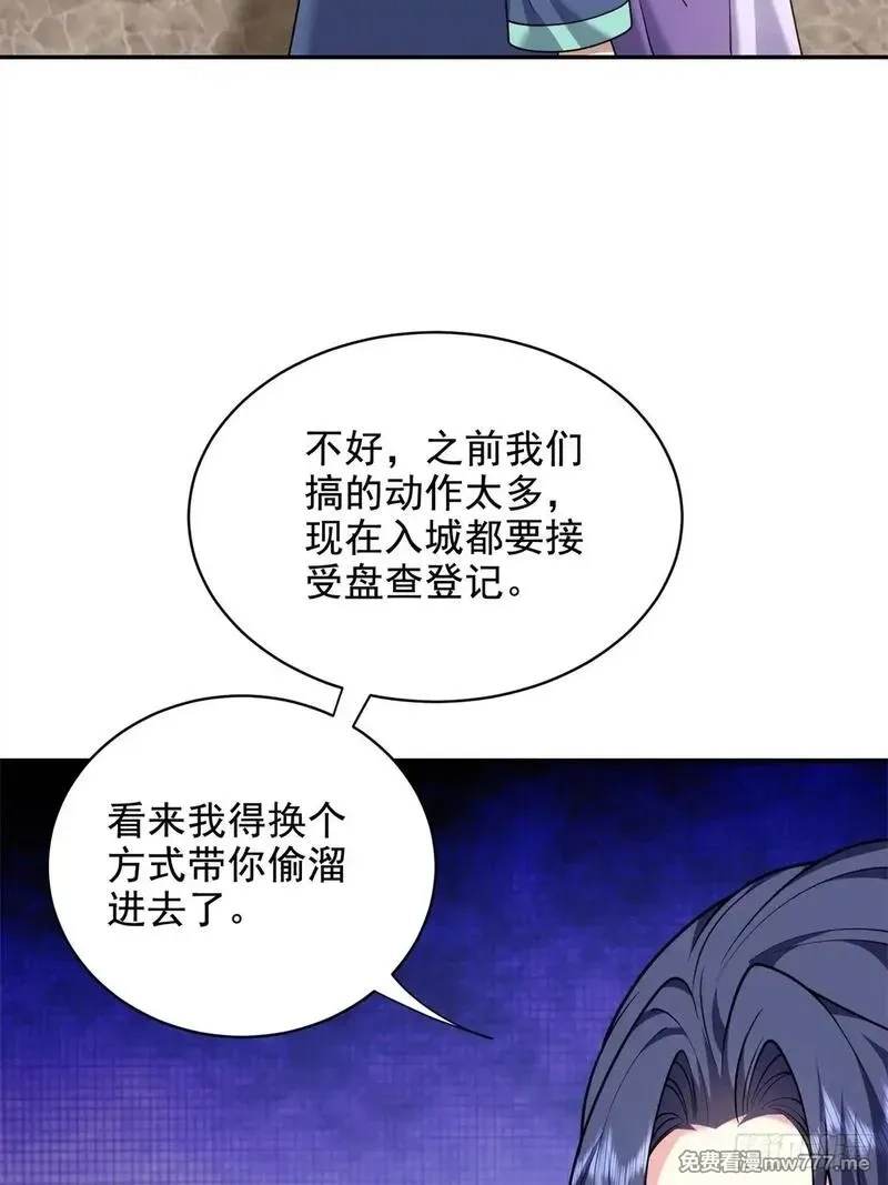 我和空姐荒岛求生的日子,84-投诚,第37张