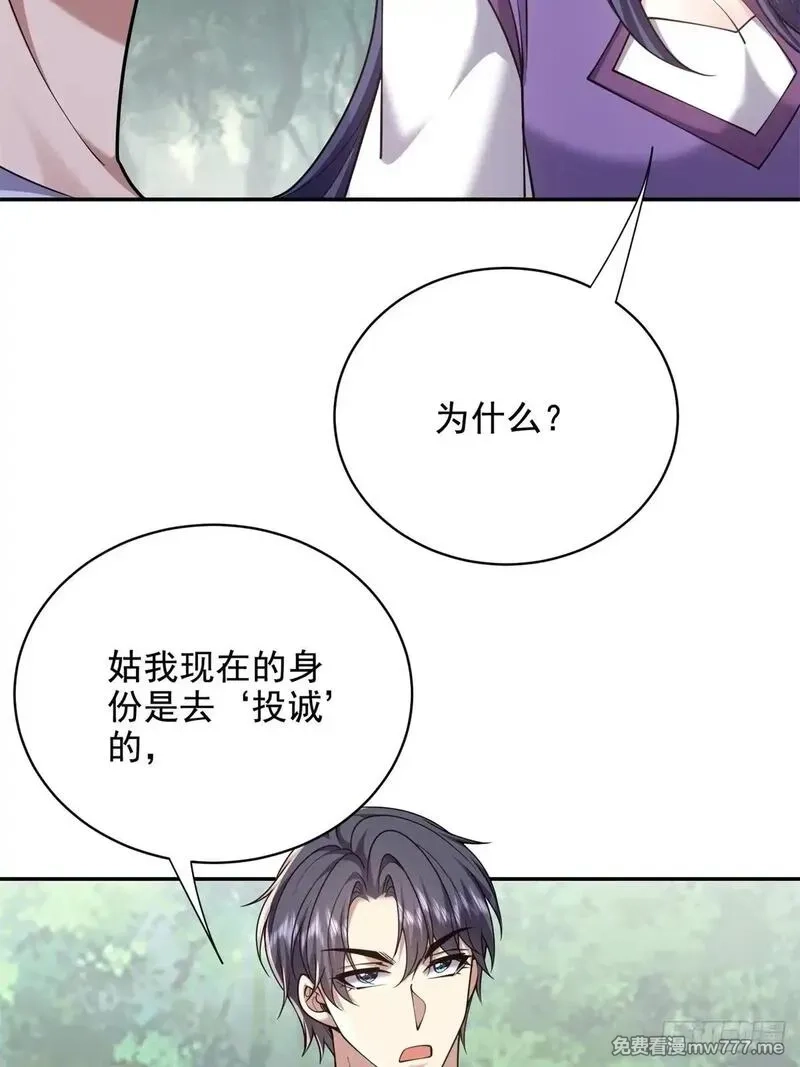 我和空姐荒岛求生的日子,84-投诚,第40张