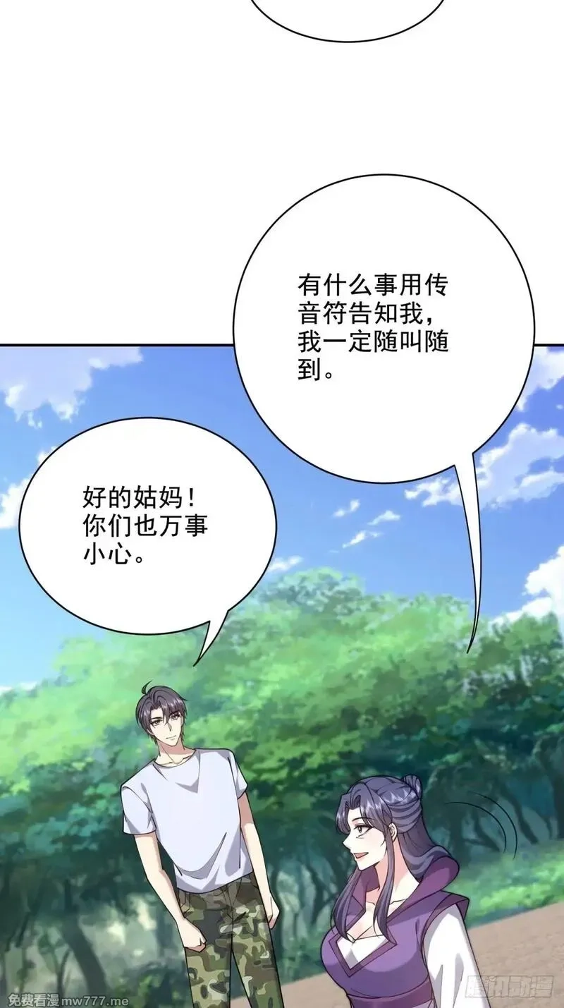 我和空姐荒岛求生的日子,84-投诚,第44张
