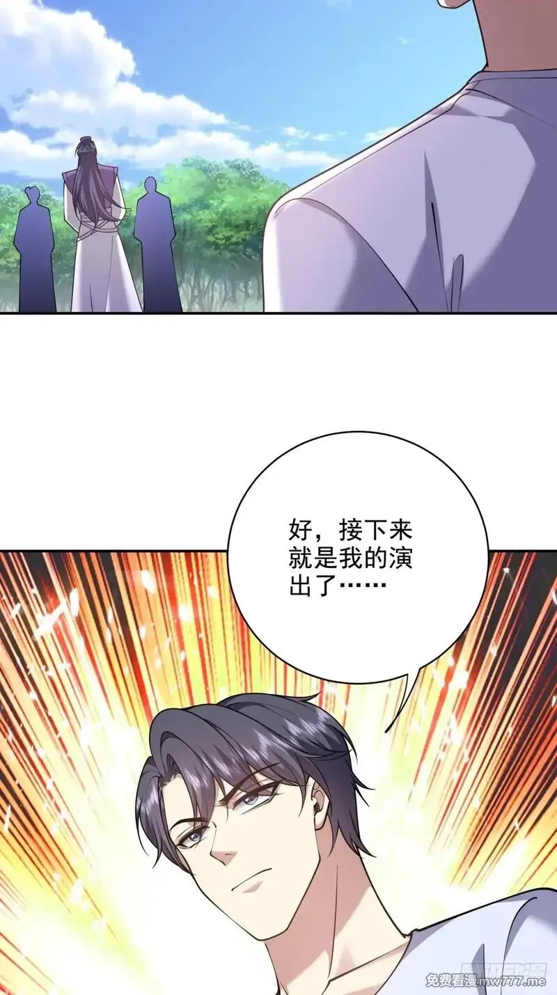我和空姐荒岛求生的日子,84-投诚,第46张