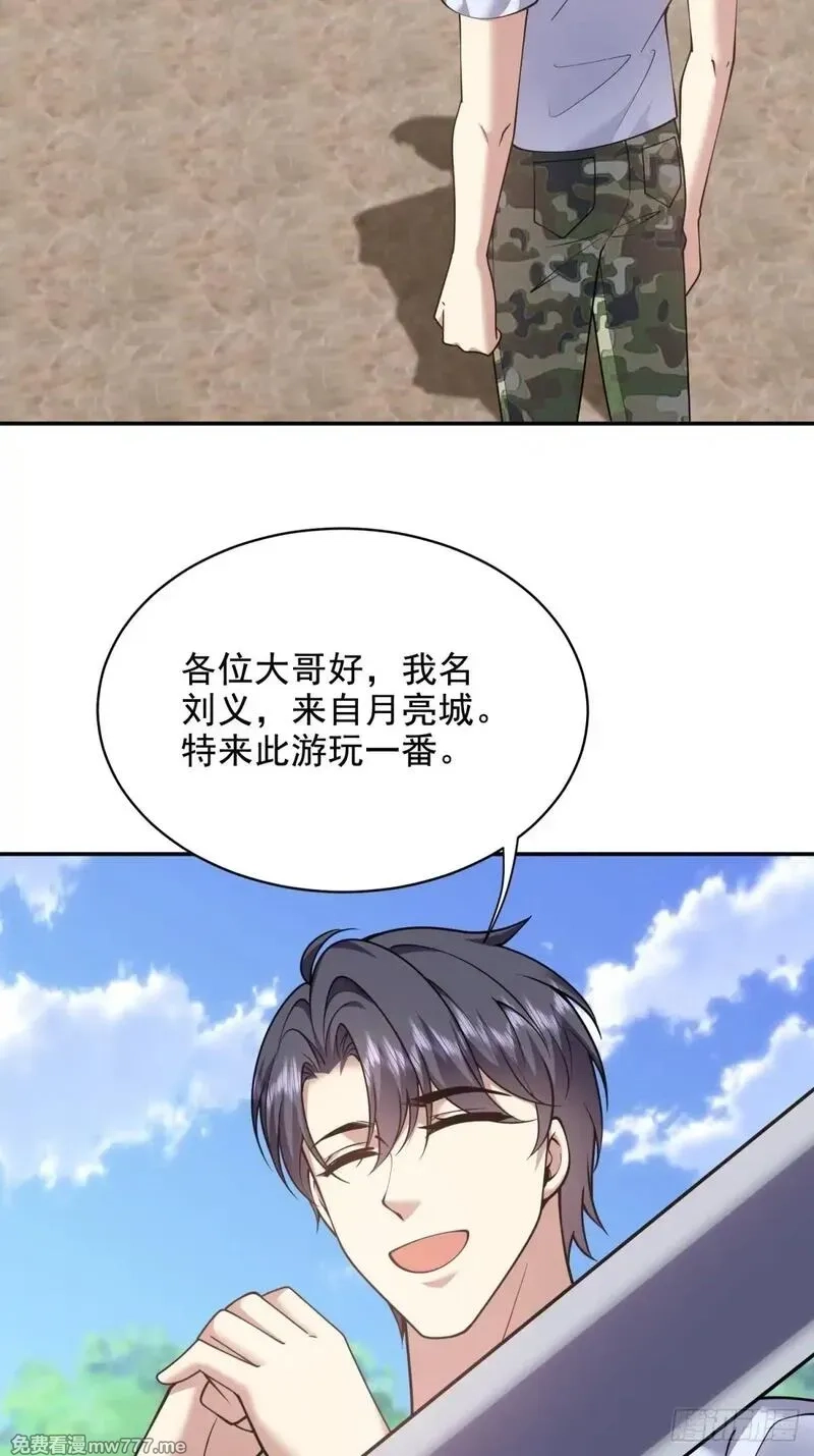 我和空姐荒岛求生的日子,84-投诚,第49张