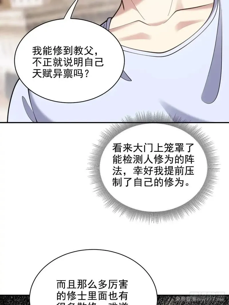 我和空姐荒岛求生的日子,84-投诚,第66张