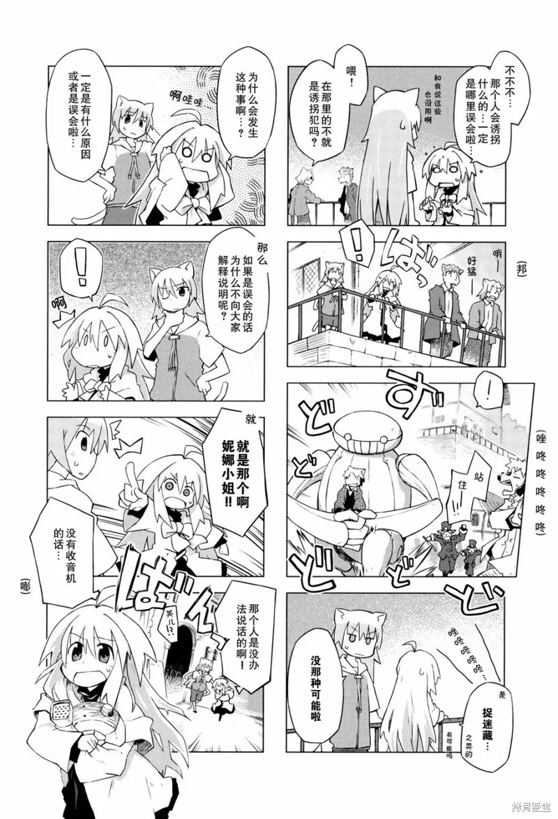 境界線上的林波,第06话,第2张