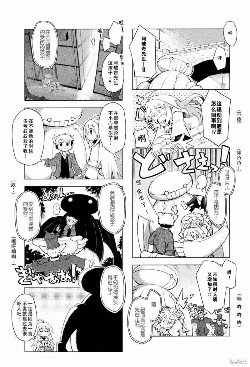 境界線上的林波,第06话,第3张