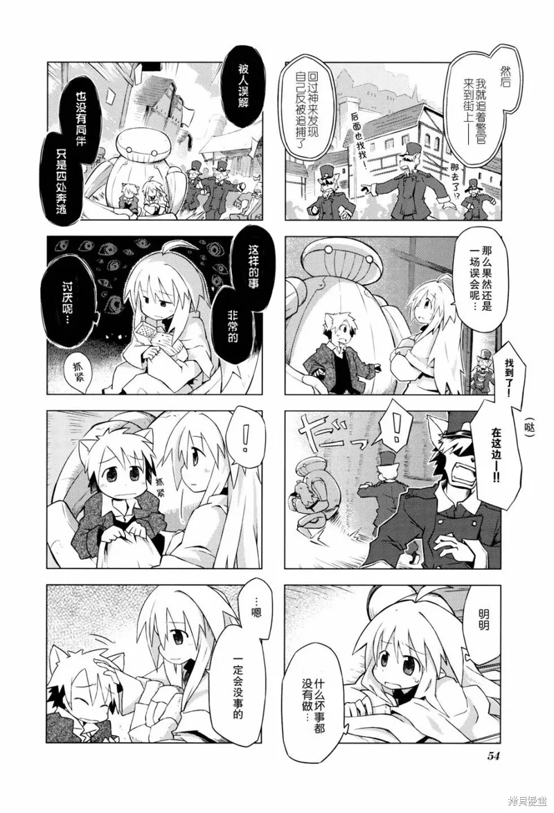 境界線上的林波,第06话,第4张