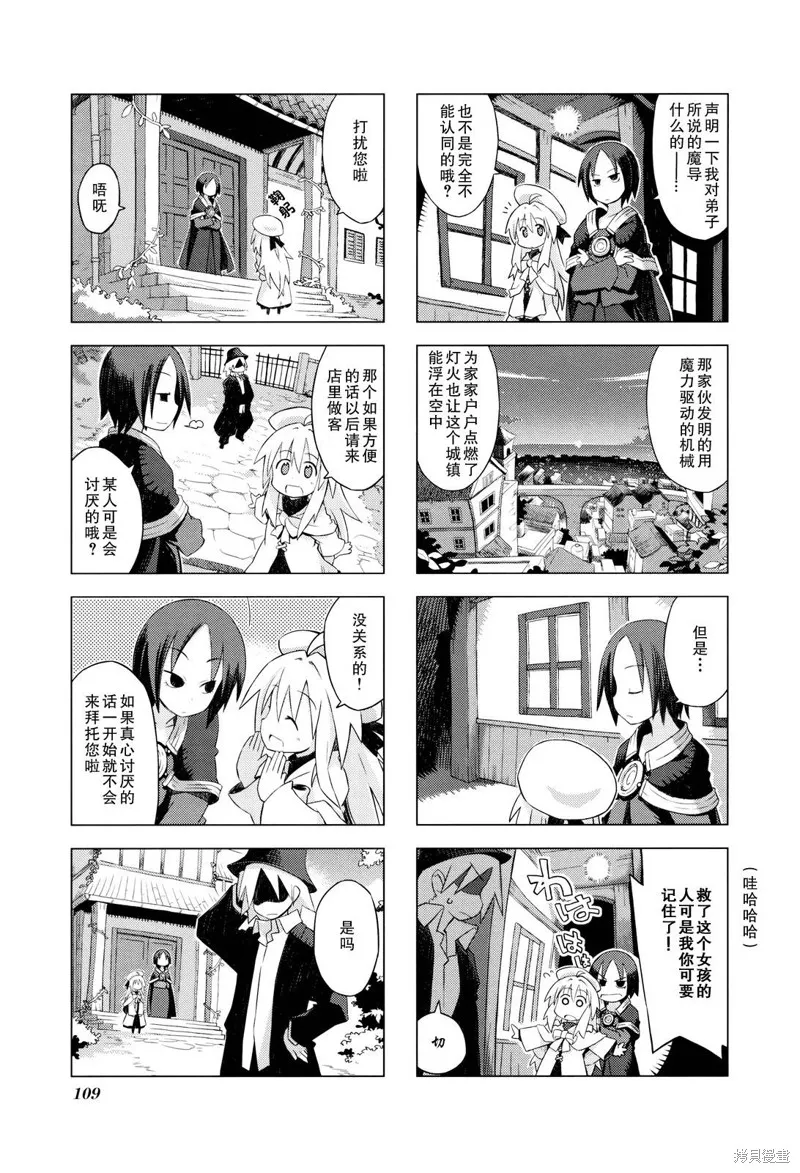 境界線上的林波,第12话,第7张