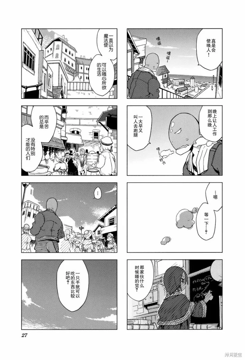 境界線上的林波,第16话,第7张