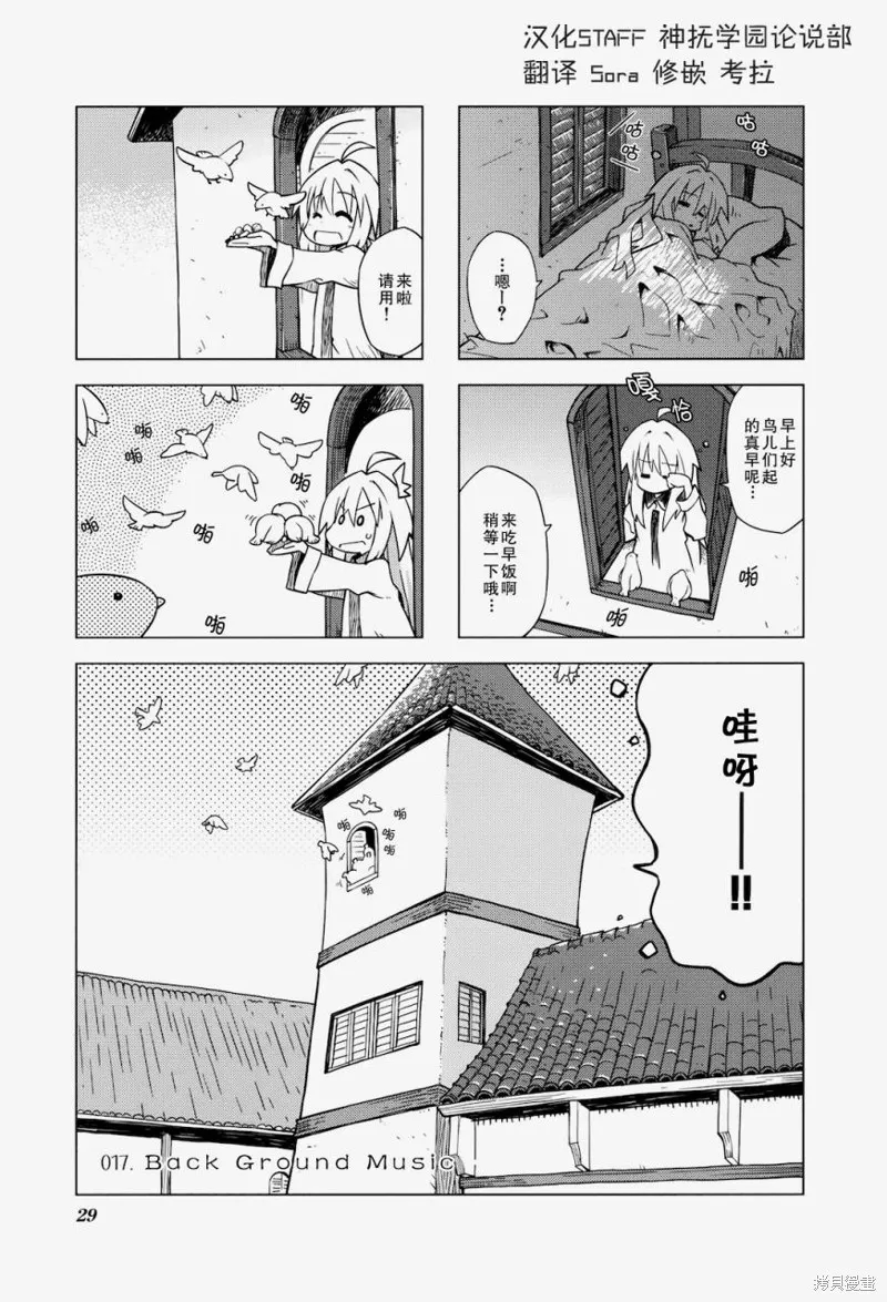 境界線上的林波,第17话,第1张