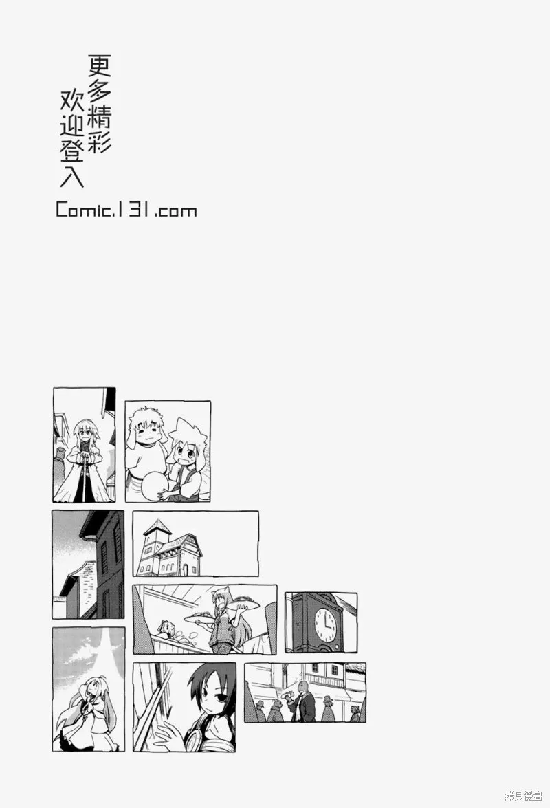 境界線上的林波,第17话,第7张