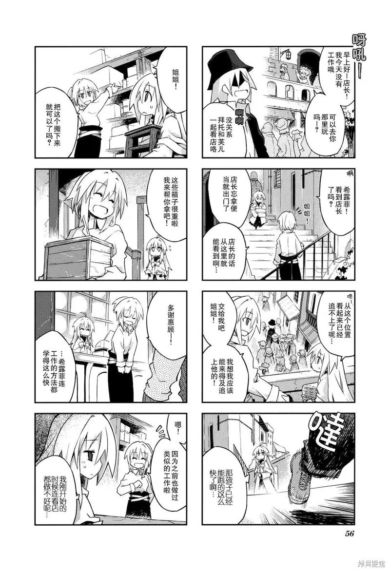境界線上的林波,第20话,第4张