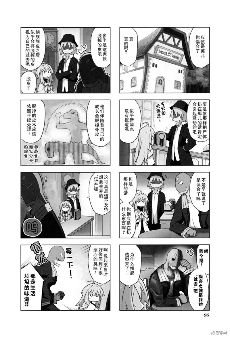 境界線上的林波,第11话,第2张