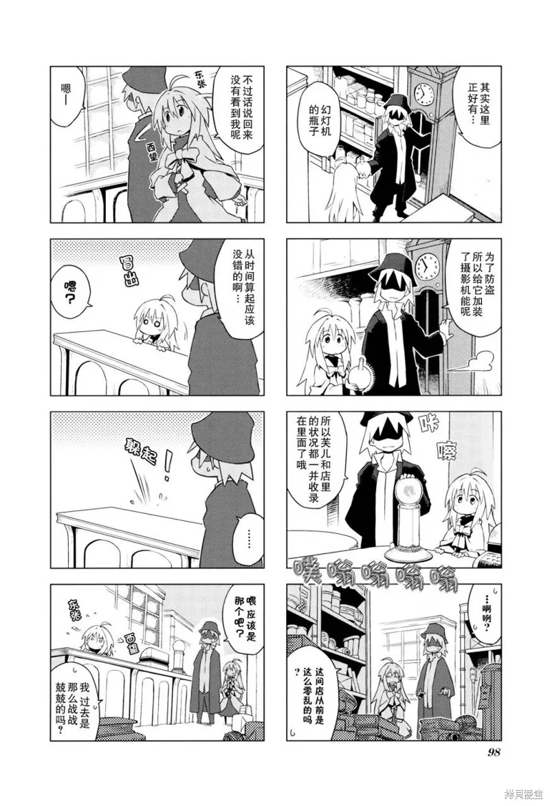 境界線上的林波,第11话,第4张
