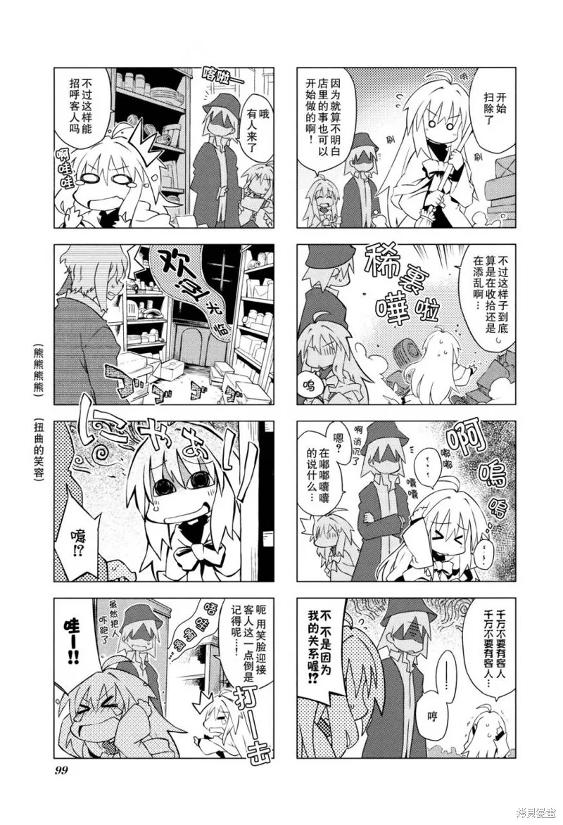 境界線上的林波,第11话,第5张