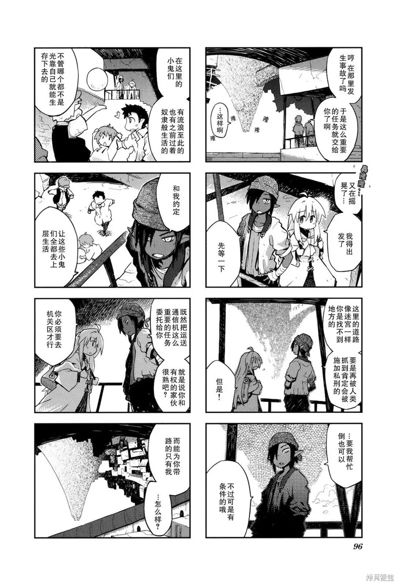 境界線上的林波,第25话,第2张