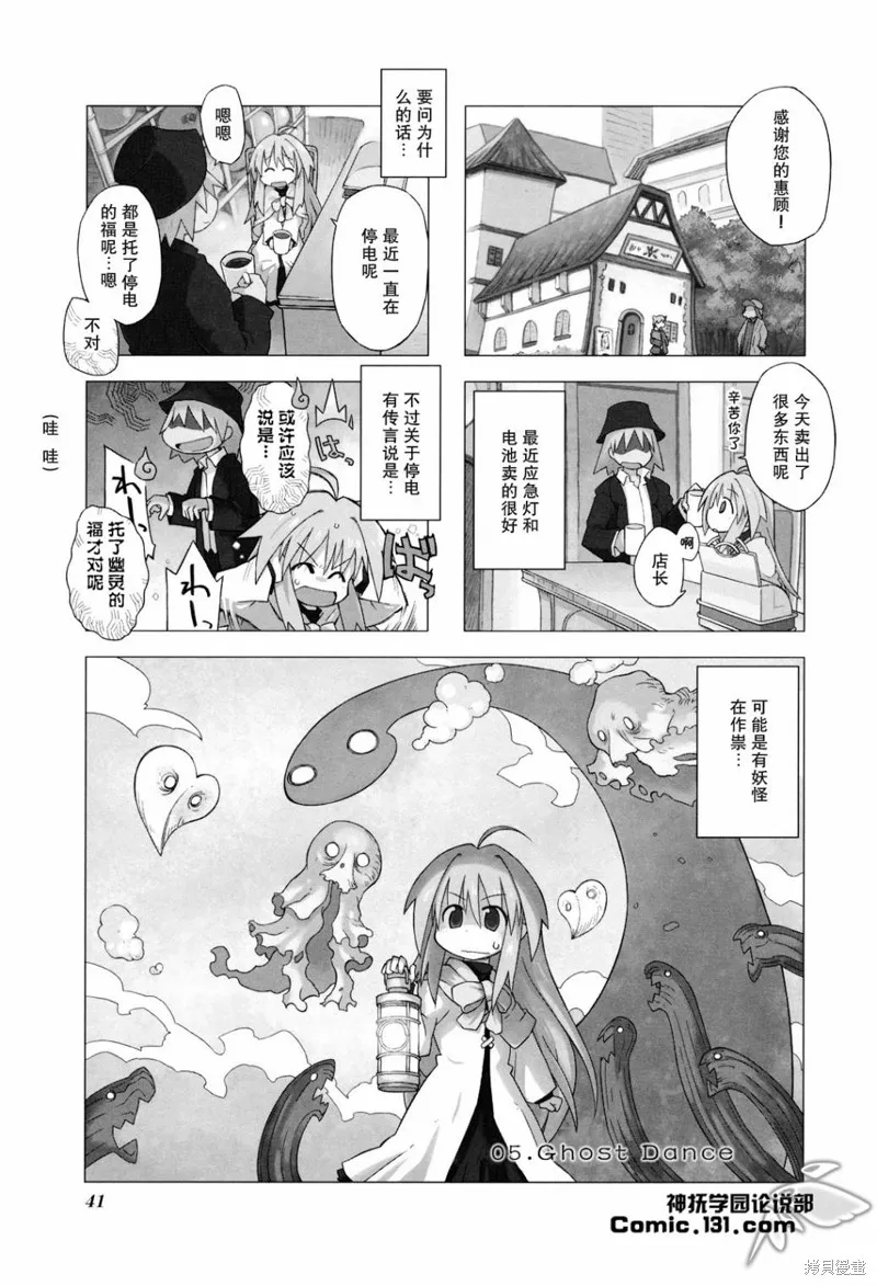 境界線上的林波,第05话,第1张