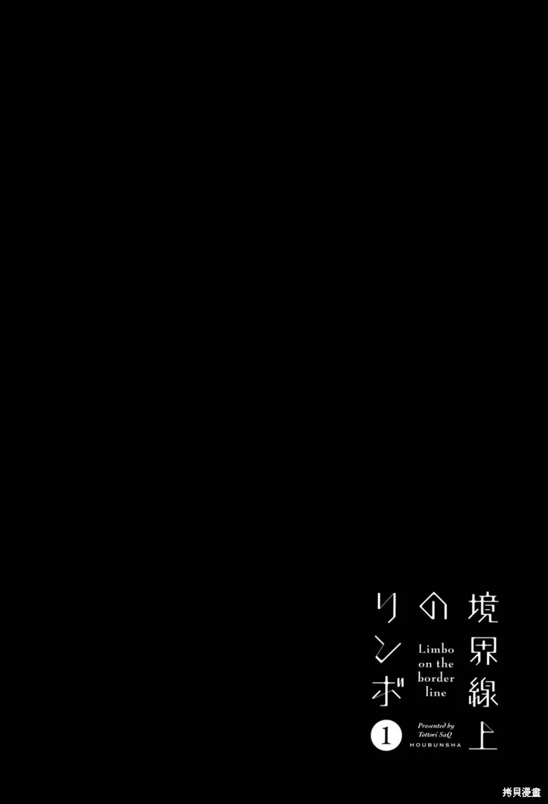 境界線上的林波,第05话,第10张