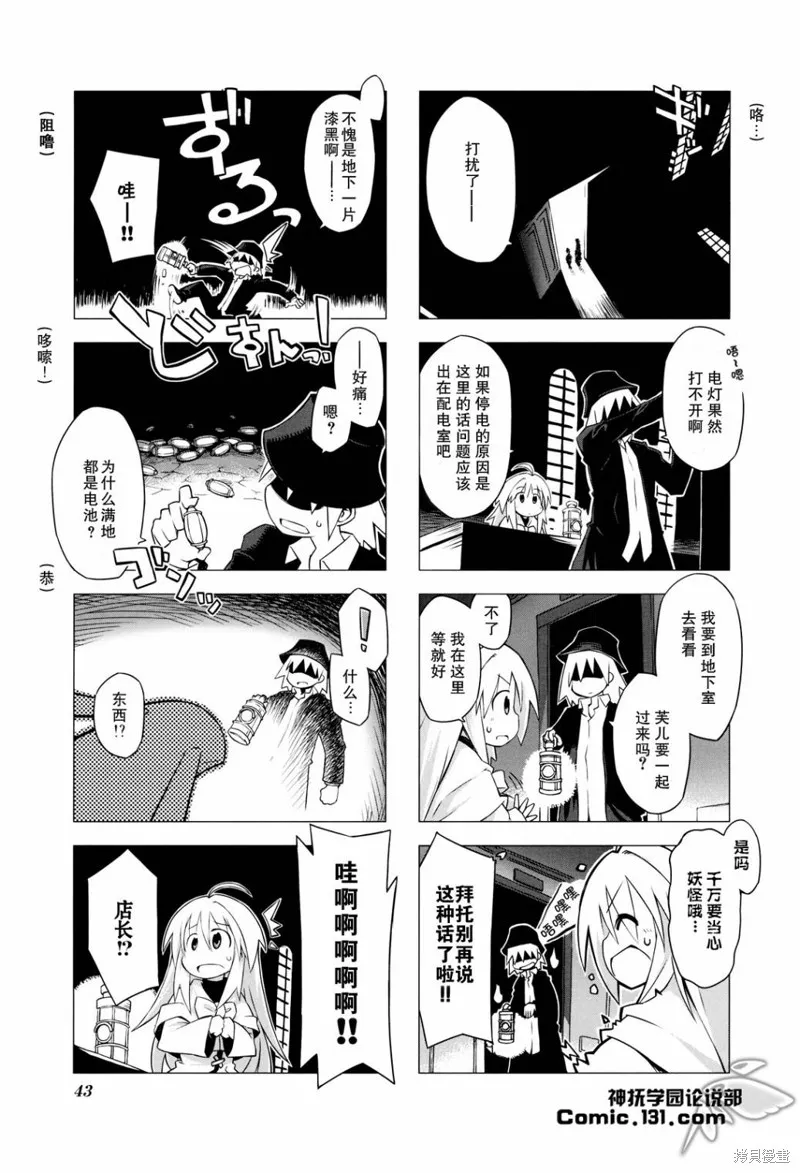 境界線上的林波,第05话,第3张