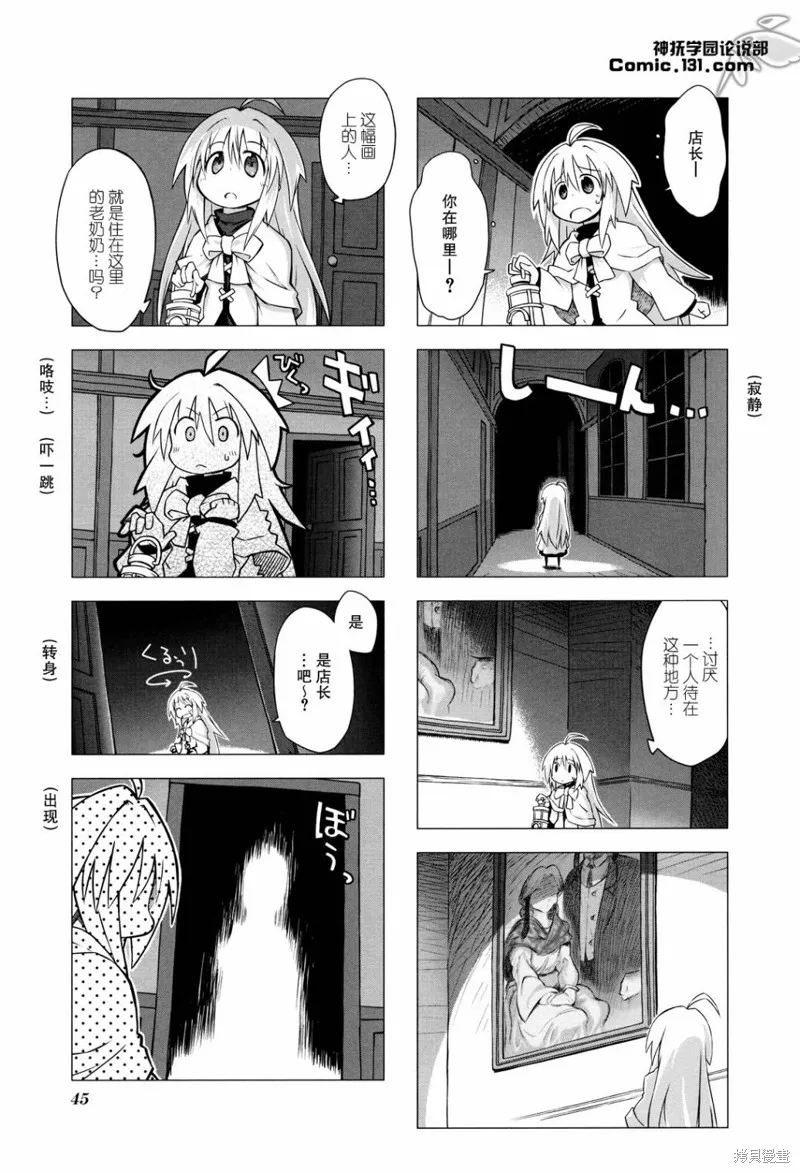 境界線上的林波,第05话,第5张