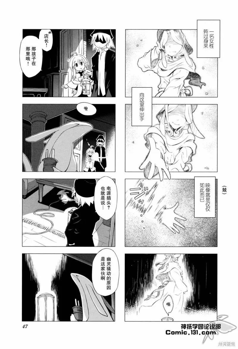 境界線上的林波,第05话,第7张