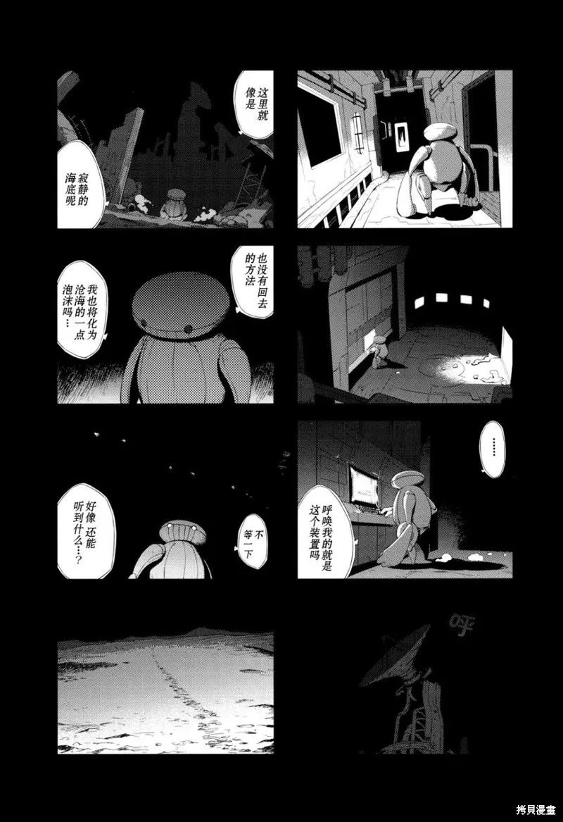 境界線上的林波,第13话,第5张