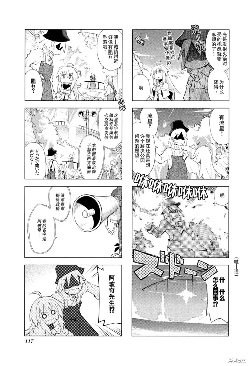 境界線上的林波,第13话,第7张