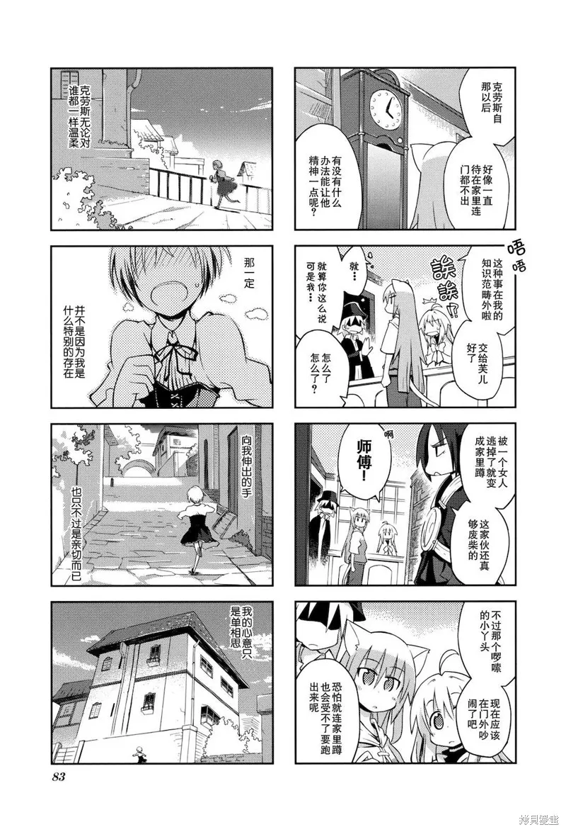 境界線上的林波,第22-23话,第15张