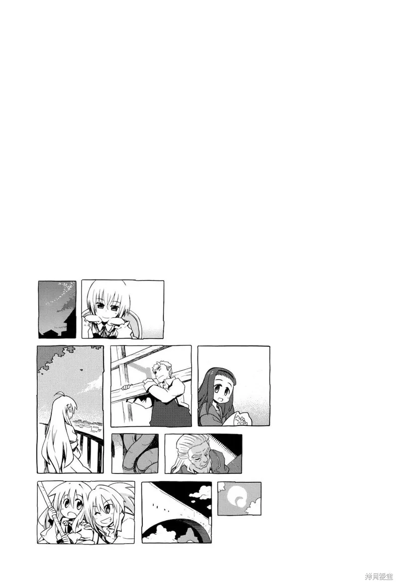 境界線上的林波,第22-23话,第17张