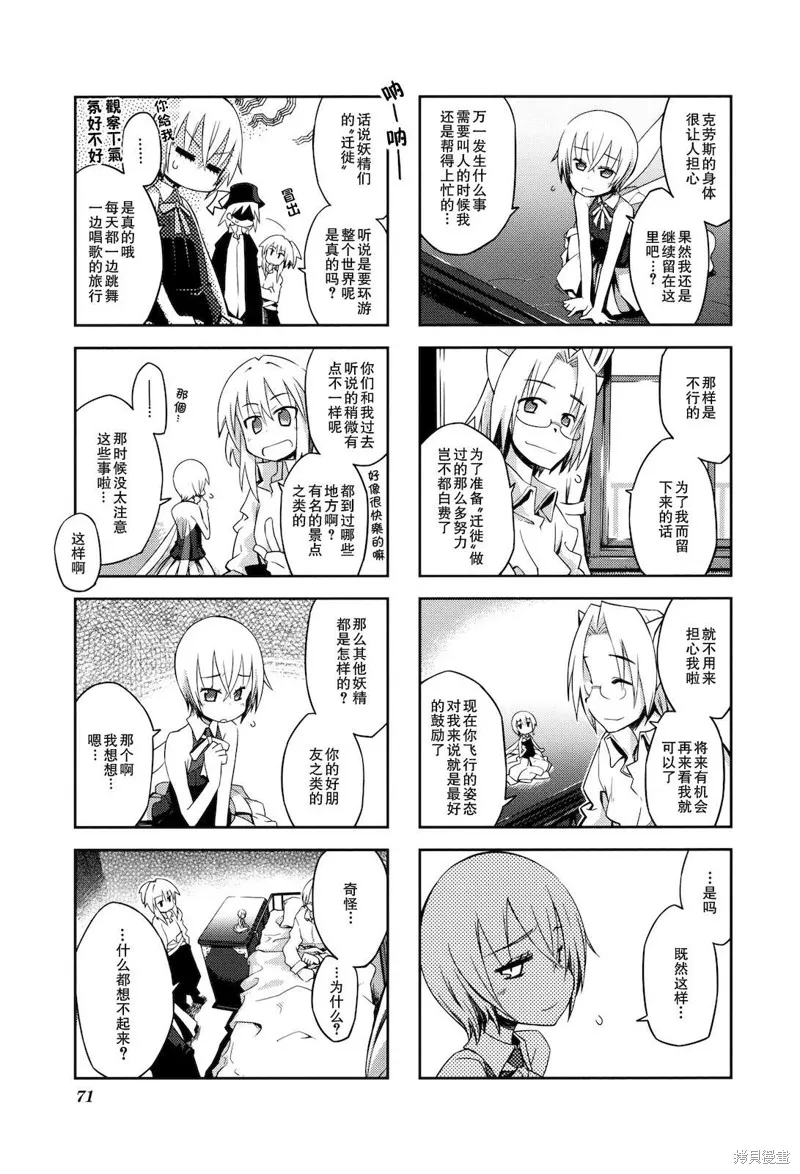 境界線上的林波,第22-23话,第3张
